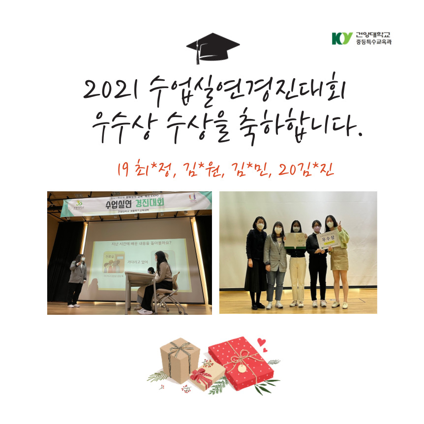 2021 협동창의EXPO-수업실연경진대회