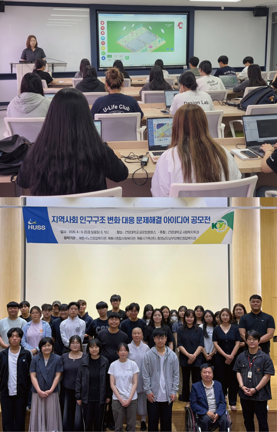 건양대, 로컬·AI 시대를 뚫는 ‘인문사회 융합 교육’ 통했다