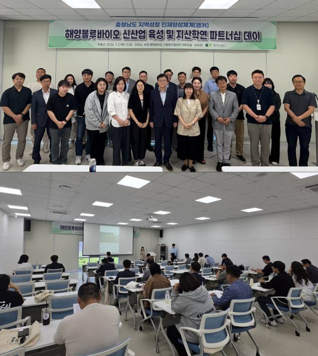 [충청투데이] 건양대, 서천 해양바이오 혁신 생태계 구축 '시동'
