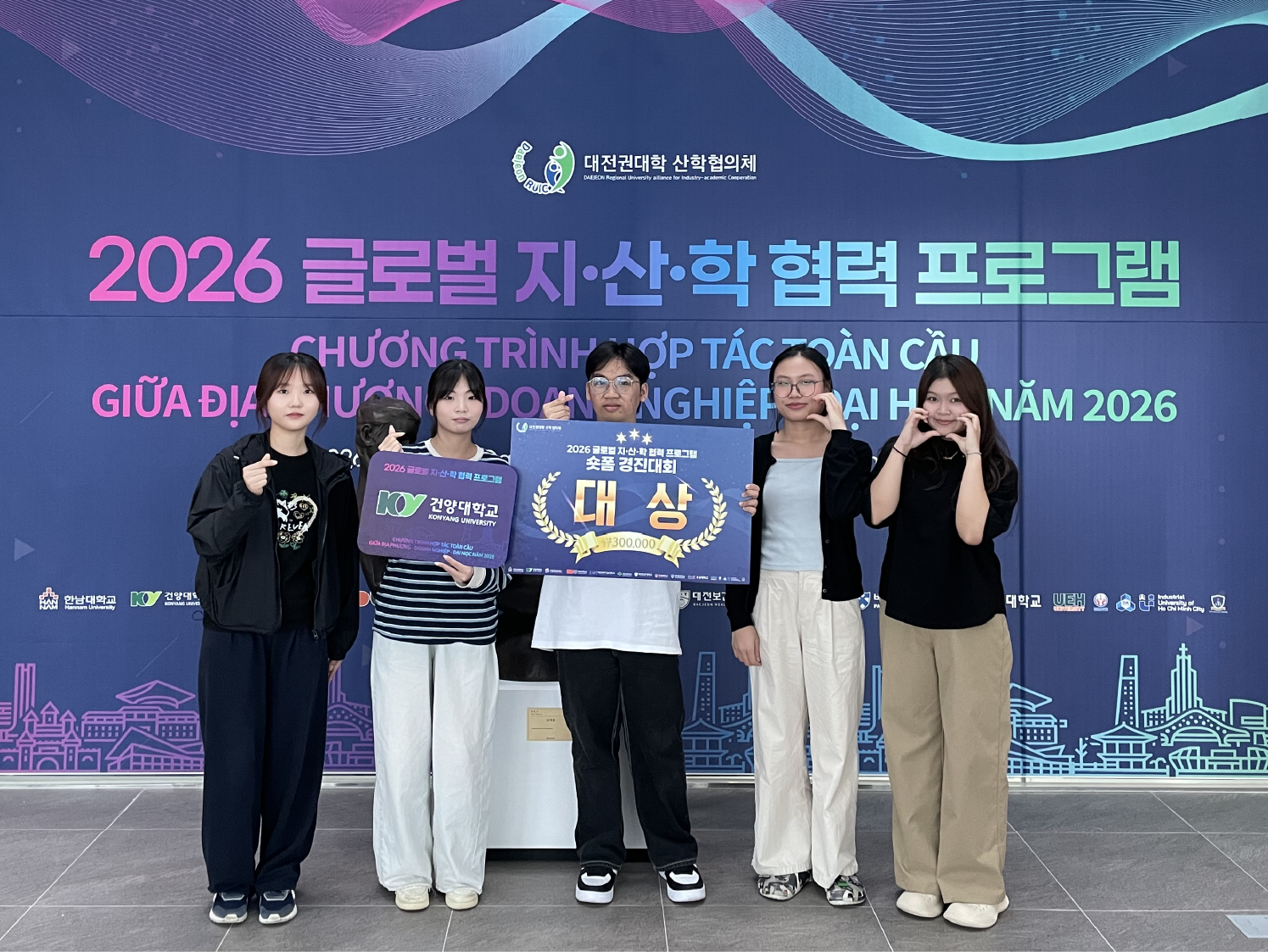 건양대, ‘2026 글로벌 지산학 협력 숏폼 대회’서  대전권 대학 최고 점수로 대상
