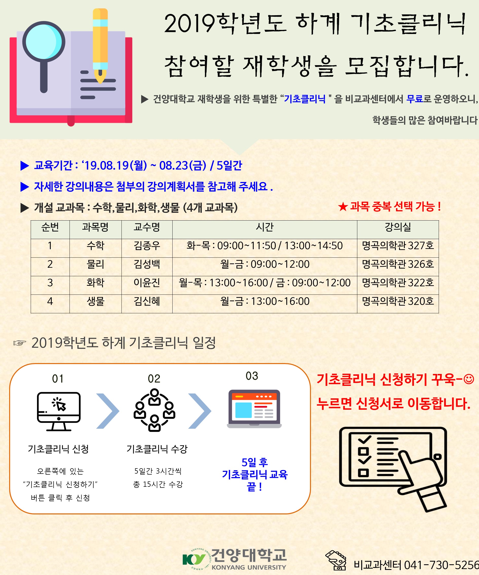 학사 > 공지사항 > 글로벌건양·라운지 > ]